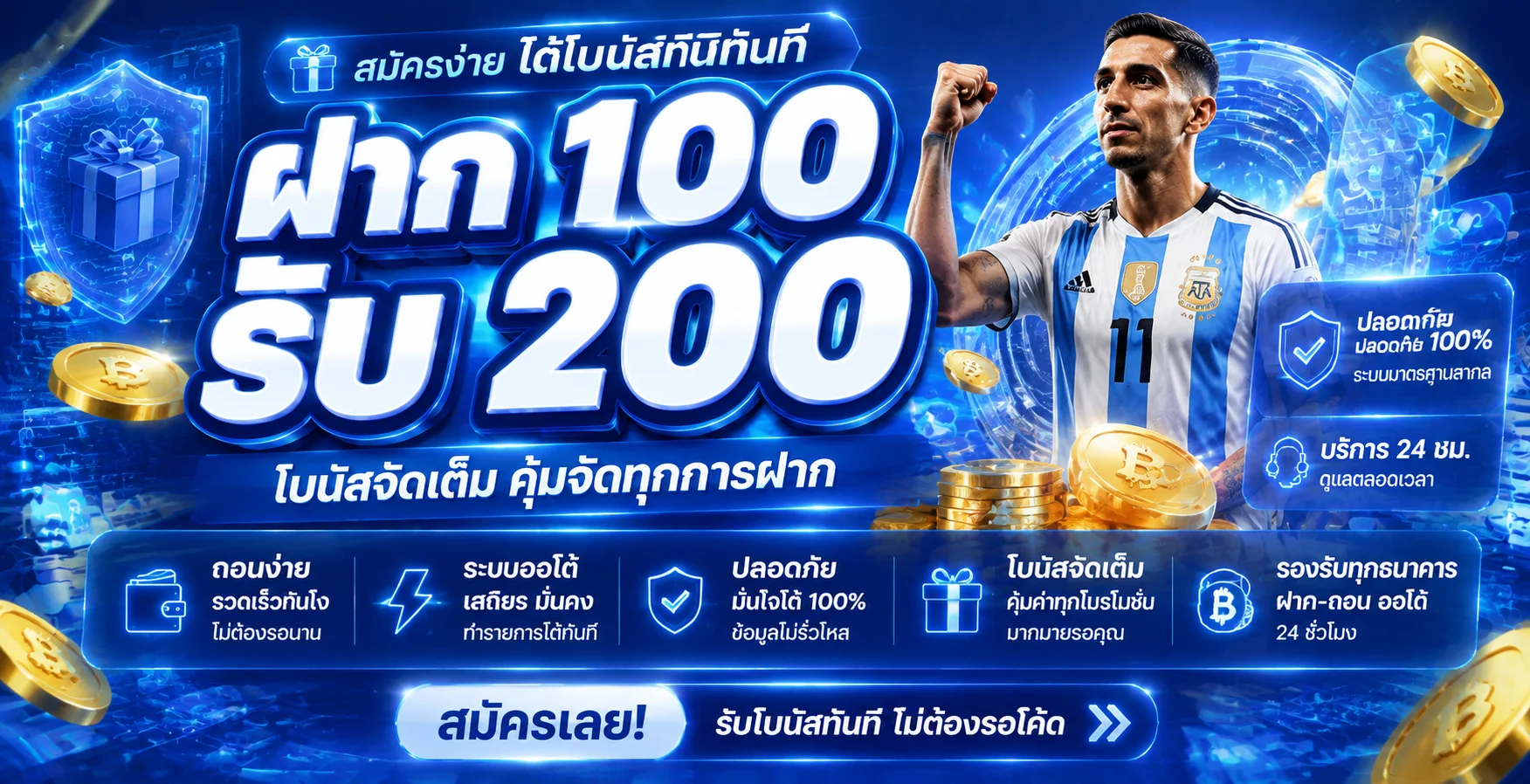 โปรโมชั่น PGForYou เครดิตฟรี โบนัสสมาชิกใหม่