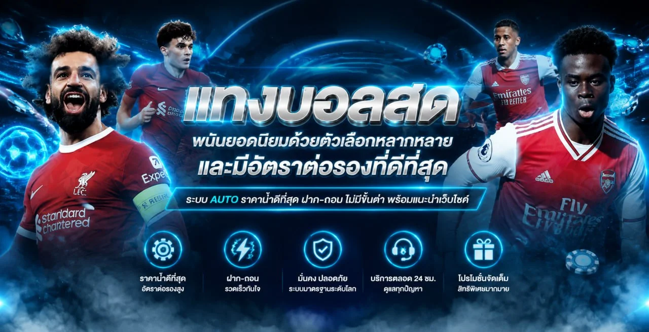 สมัครสมาชิก PGForYou ฝากถอนออโต้ รวดเร็วทันใจ